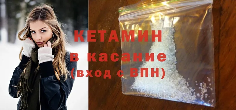 ОМГ ОМГ ТОР  как найти закладки  мориарти телеграм  Кетамин ketamine  Касли 