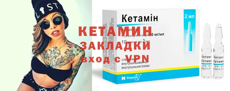 Кетамин VHQ Касли